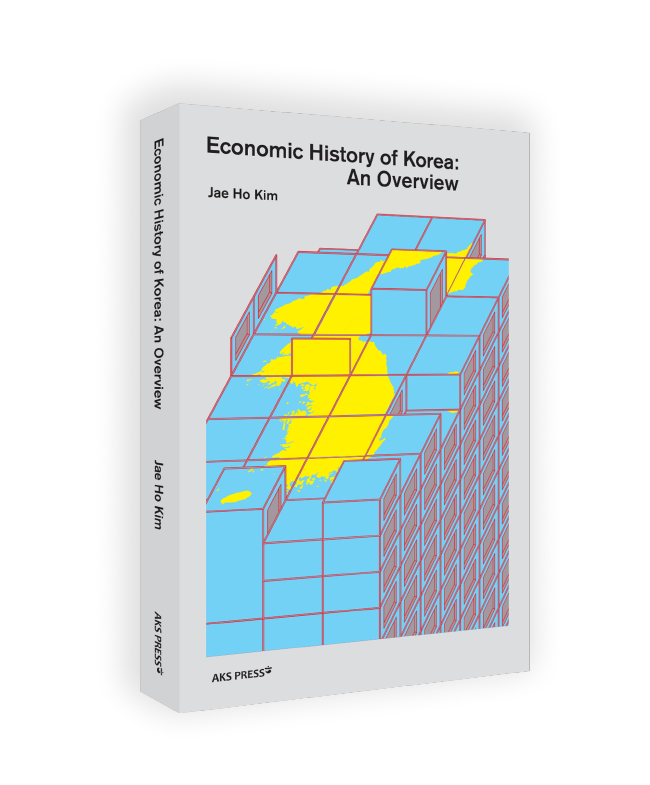 『Economic History of Korea: An Overview』표지 이미지(사진=한국학중앙연구원 제공)