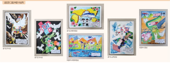 의정부시와 함께 하는 ‘2024 제8회 전국 평화통일 나라사랑 문화제 그림그리기 대회’ 공모전 수상작.