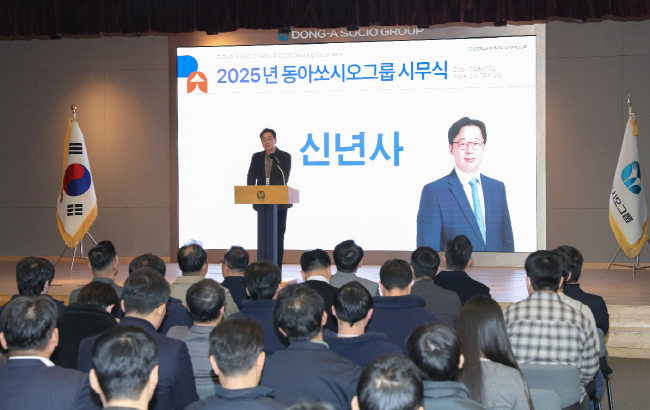 동아쏘시오그룹 2025년 시무식에서 김민영 동아쏘시오홀딩스 대표이사 사장이 신년사를 낭독하고 있다.(사진=동아쏘시오그룹 제공)
