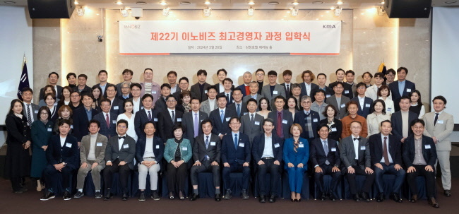 2024년 진행된 제22기 이노비즈 최고경영자과정 입학식(사진=이노비즈협회 제공)