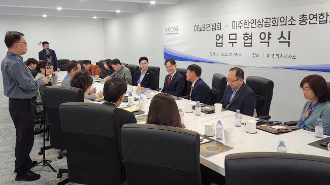 이노비즈협회와 미주한인상공회의소 총연합회가 업무협약을 체결하고 기념사진을 촬영하고 있다 (앞줄 왼쪽 세번째 이노비즈협회 정광천 회장, 네번째 총연합회 이경철 회장)/(사진=이노비즈협회 제공)