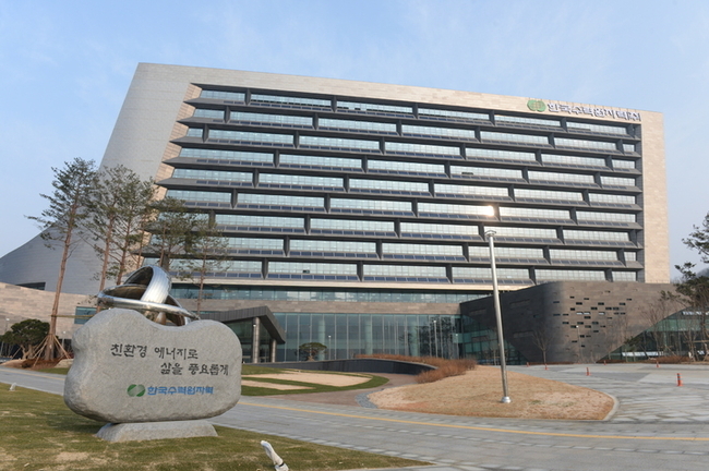 한국수력원자력 사옥 전경. (사진=한국수력원자력 제공)