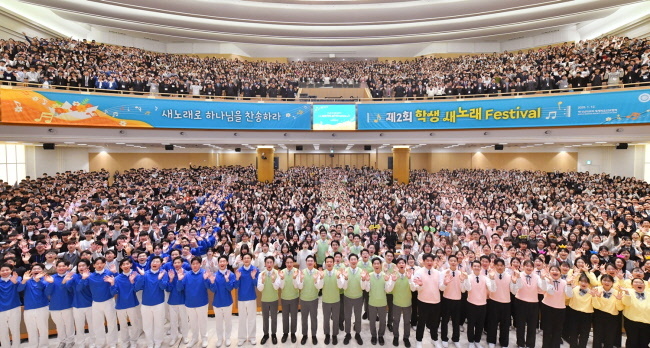 전국의 학생, 학부모, 각계각층 인사가 현장에서 페스티벌의 감동을 나누었고 하나님의 교회 공식 유튜브 온라인 생중계에도 많은 인원이 참여했다.(사진=하나님의 교회 제공)