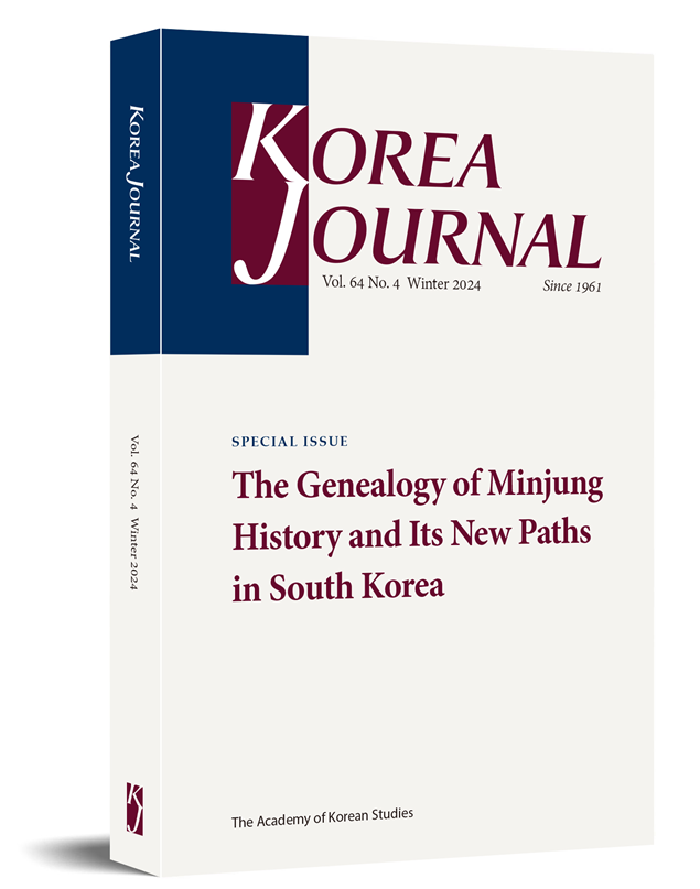한국학중앙연구원 출판부는 ‘한국 민중사의 계보와 그 새로운 경로’를 주제로 『Korea Journal』 겨울 특집호를 발간했다. (사진=한국학중앙연구원 제공)