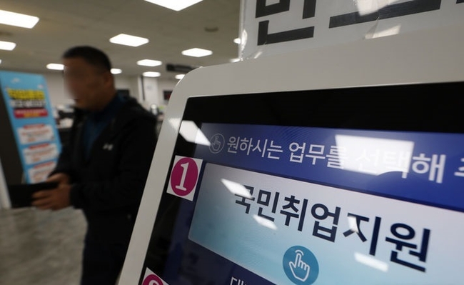 지난해 2월 16일 서울의 한 고용센터 모습. (사진=뉴시스 제공