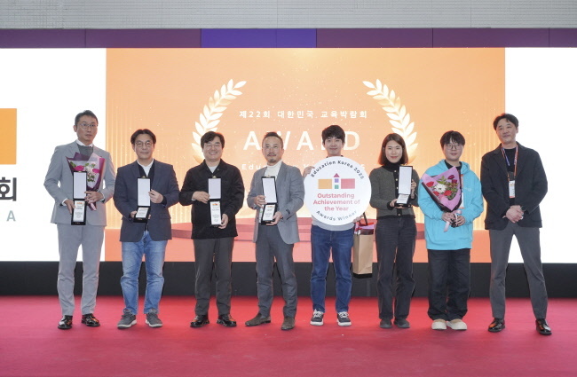 대한민국 교육박람회 어워드 수상기업(사진=화목 커뮤니케이션즈 제공)