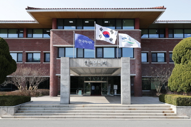 한국마사회 본관 전경
