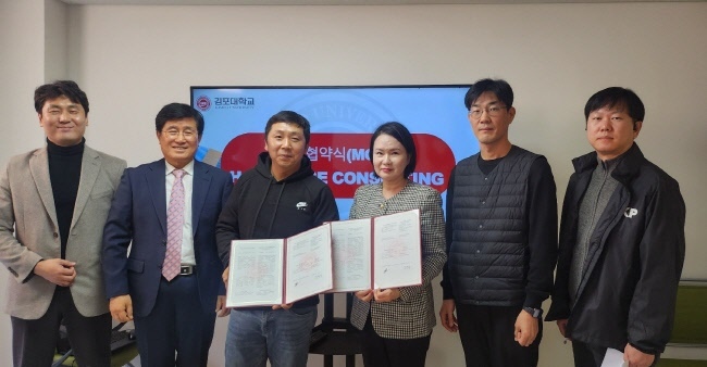 김포대학교는 우즈베키스탄 한브릿지컨설팅 유학원과 외국인 유학생 유치 확대를 위한 업무협약(MOU)을 체결했다.(사진=김포대 제공)