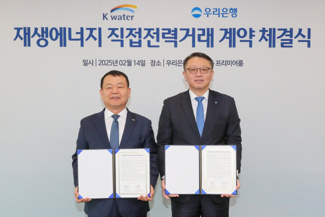 정진완 우리은행장(오른쪽)과 윤석대 한국수자원공사 사장이 재생에너지 직접전력거래 계약 체결 뒤 기념촬영을 하고 있다.(사진=우리은행 제공)