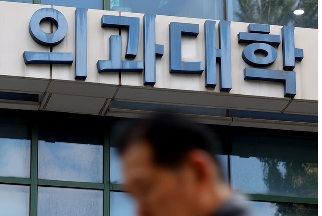 서울의 한 의과대학(사진=뉴시스 제공)
