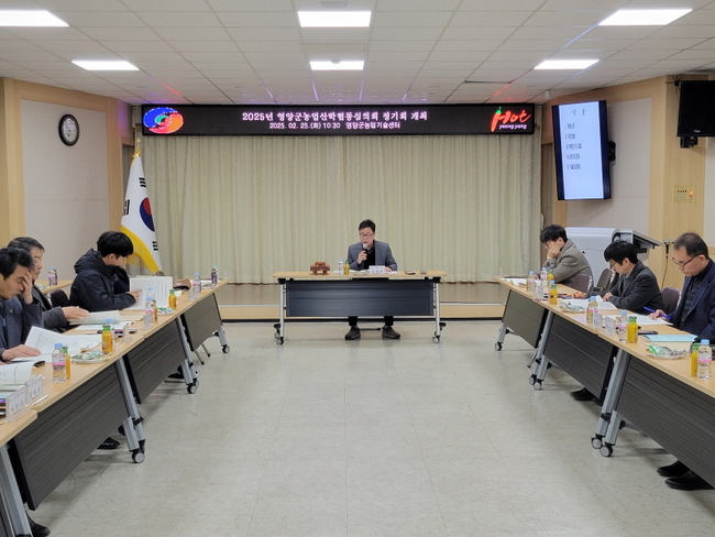 영양군(군수 오도창)은 25일 오전 농업기술센터 대회의실에서 2025년 농촌진흥 시범사업 대상자 선정을 위한 영양군농업산학협동심의회를 개최하였다. (사진=영양군 제공)