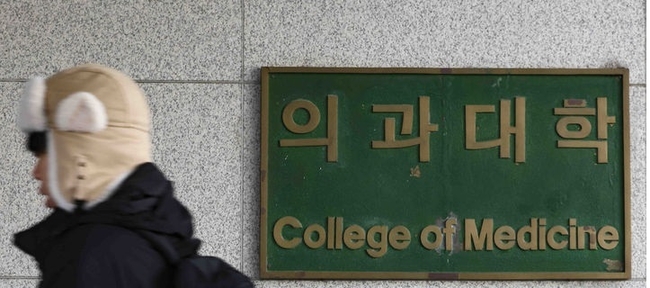 서울 시내의 한 의과대학(사진=뉴시스 제공)