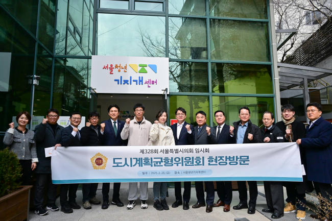 서울특별시의회 도시계획균형위원회(위원장 김길영, 국민의힘, 강남6)는 제328회 임시회를 맞아 지난 지난달 28일(금) 서울청년기재개센터를 방문하여 현장을 점검했다.(사진=서울시의회 제공)