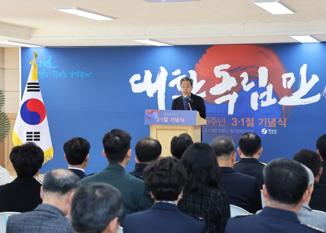 (사진=영양군 제공)