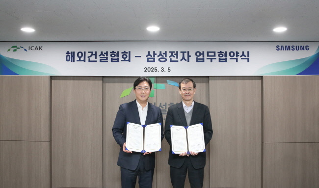 삼성전자가 5일 해외건설협회와 국내 건설기업의 수주경쟁력 강화와 삼성전자 해외 B2B 사업 확대를 위한 업무 협약식을 진행했다. (왼쪽부터 삼성전자 B2B통합오퍼링센터 홍범석 부사장, 해외건설협회 한만희 회장)/사진=삼성전자 제공