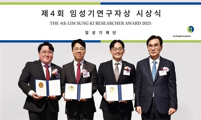 지난 4일 서울 삼청동 뮤지엄한미에서 열린 제4회 임성기연구자상 시상식에서 수상자들이 기념촬영을 하고 있다. 오른쪽부터 임성기재단 김창수 이사장, 최형진 교수, 임세진 교수, 이원화 교수(사진=한미약품 제공)