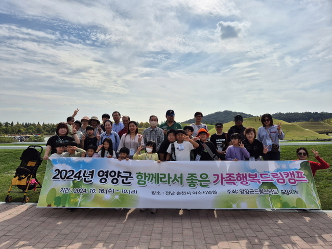 영양군 제공