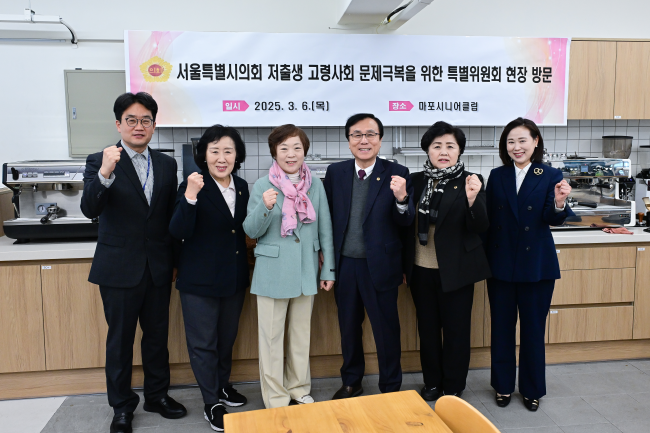 「서울특별시의회 저출생·고령사회 극복을 위한 특별위원회」 소속 의원들은 6일(목) 10시, 마포노인일자리전담기관인 마포시니어클럽을 찾아 고령사회 문제 해법을 위한 방안을 논의하였다.(사진=서울시의회 제공)