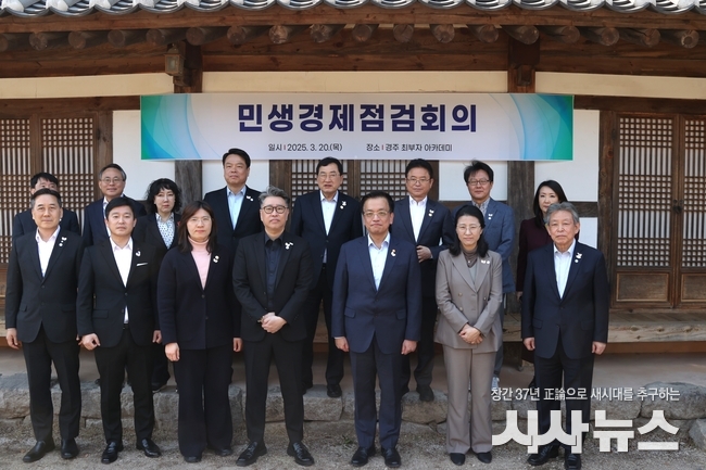 3) 20일 교촌한옥마을 內 ‘경주최부자아카데미’에서 열린 민생경제점검회의에 앞서 최상목 대통령 권한대행과 주낙영 경주시장을 포함한 참석자들이 기념촬영을 하고 있다