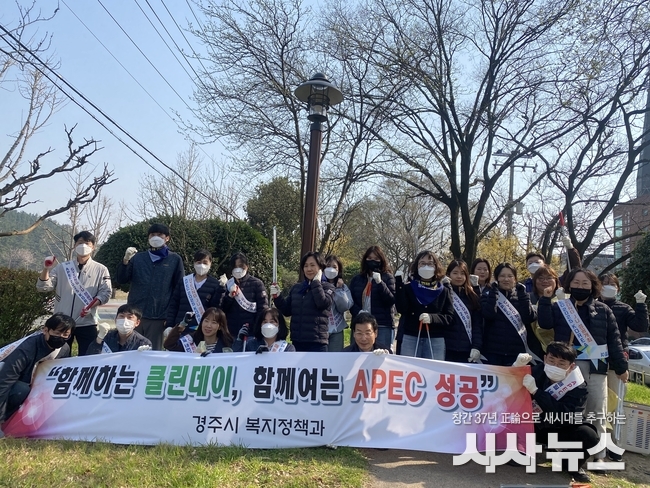 ※ 사진 1부 : 경주시는 지난 26일 동천동 일원에서 ‘2025년 APEC 정상회의’의 성공 개최를 기원하는 클린데이 및 손님맞이 선진시민의식 캠페인을 펼친 후 기념촬영을 하고 있다.<br>
<br>
