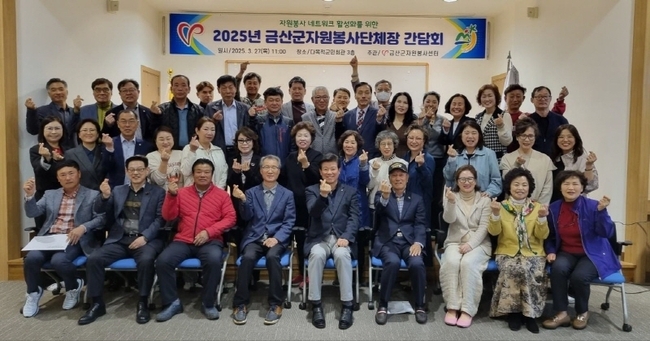 금산군 제공.