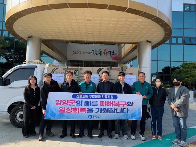 영양군 제공.