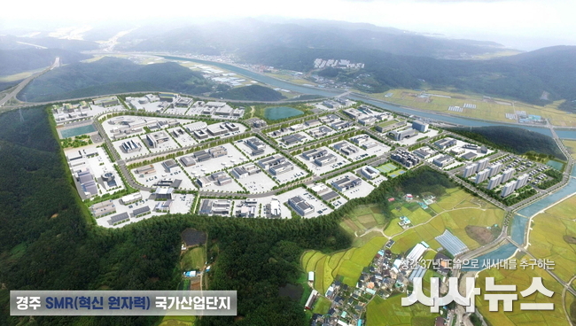 ※ 사진 1부 : 경주 SMR 국가산단 조감도<br>
