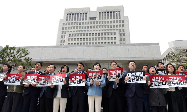 더불어민주당 의원들이 지난 2일 오후 서울 서초구 대법원 앞에서 이재명 대선 후보의 공직선거법 위반 사건을 유죄 취지로 파기환송 판결한 것과 관련해 대법원 규탄 기자회견을 하고 있다.