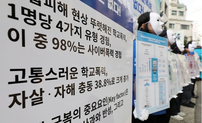 지난 2023년 9월 12일 서울 서초구 푸른나무재단에서 열린 2023 전국 학교폭력, 사이버폭력 실태조사 및 대책 발표 기자회견에서 참석자들이 학교폭력 예방 퍼포먼스를 하고 있다. (사진=뉴시스 제공)