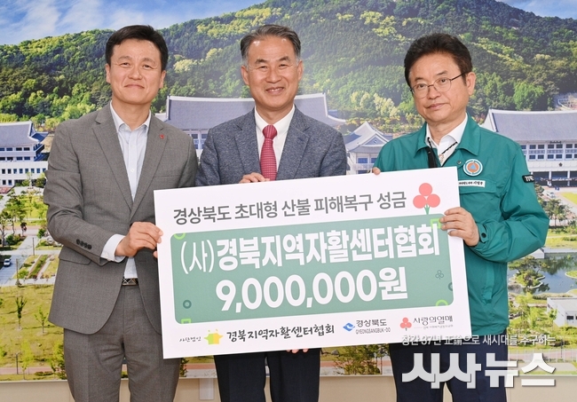 2) 한국지역자활센터협회가 지난 8일 경북 산불 피해 복구를 위해 경북사회복지공동모금회에 성금을 전달하고 기념촬영을 하고 있다. (왼쪽부터 손병일 경북사회복지공동모금회 사무처장, 이재호 한국지역자활센터협회장, 이철우 경북도지사.)