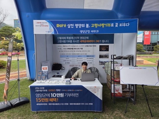 영양군 제공.