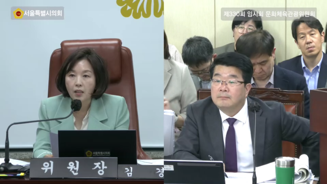 2025. 4. 30. 제330회 임시회 문화체육관광위원회 서울문화재단 업무보고(사진=서울시의회 제공)