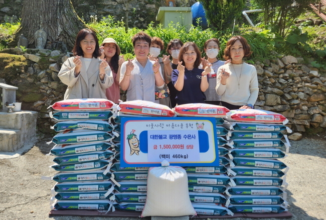 금산군 복수면 수은사 백미 기탁 기념사진. (사진=금산군 제공)
