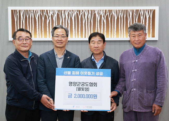 영양군 제공.