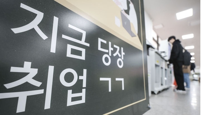 14일 서울시내 대학에 구직제도 등 안내배너가 설치되어 있다(사진=뉴시스 제공)