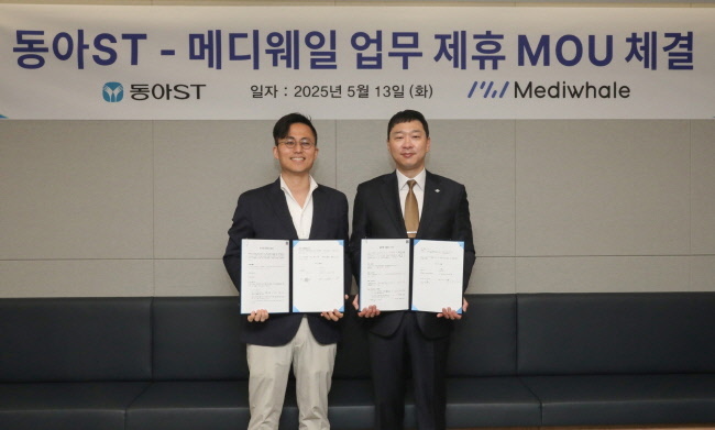 동아ST-메디웨일 디지털 헬스케어 사업 업무협약 체결식에서 동아에스티 정재훈 사장(오른쪽)과 메디웨일 최태근 대표이사가 기념 사진을 촬영하고 있다.(사진=동아에스티 제공)