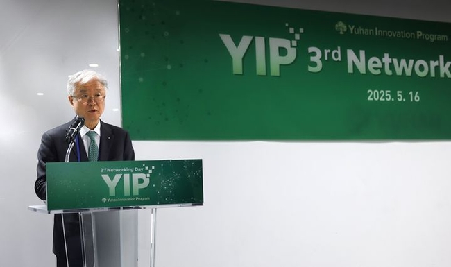 유한양행은 지난 16일 유한양행 본사에서 '제3회 유한 이노베이션 프로그램(YIP) 네트워킹 데이' 행사를 진행했다. (사진=유한양행 제공)