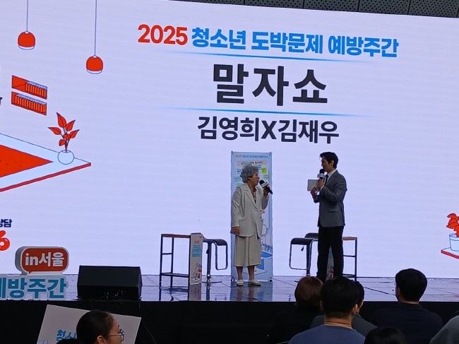 이번 서울행사에는 유공자 표창 등 기념행사와 더불어 개그우면 김영희와 김재우(예방치유원 홍보대사)와 함께하는 ‘(도박하지)말자쇼’,전문가·회복자·학부모·청소년이 참여하는 토크콘서트,인플로언서인 유투버 니키의 마술공연, 다양한 체험 부스등이 마련되어 참가자와 관람객들의 큰 호응을 얻었다.(사진=홍경의 기자)