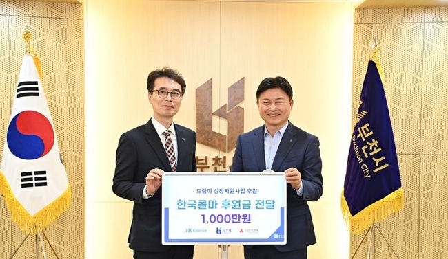 후원금 전달식을 하고 있는 한국콜마 변성배 상무(왼쪽)와 조용익 부천시장. (사진=부천시 제공)