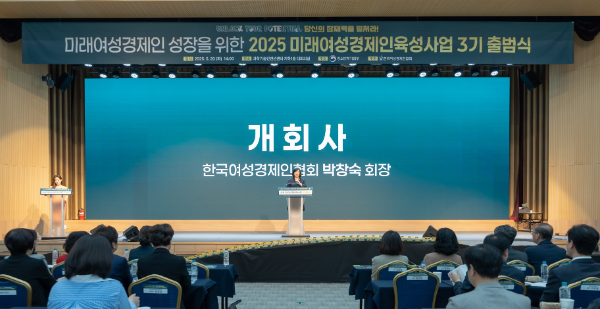 지난 20일 서울 강남구 한국과학기술회관에서 개최한 ‘미래여성경제인육성사업 3기 출범식’에서 박창숙 한국여성경제인협회장이 개회사를 하고 있다. (사진=한국여성경제인협회 제공)