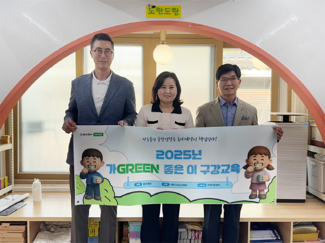 20일 우리동네키움센터 성북4호점에서 진행된 ‘가Green 좋은 이’ 교육에서 (왼쪽부터)김용운 동아제약 커뮤니케이션실 상무, 이화재 센터장, 이청재 대한구강보건협회 감사가 기념 사진을 촬영하고 있다.(사진=동아제약 제공)