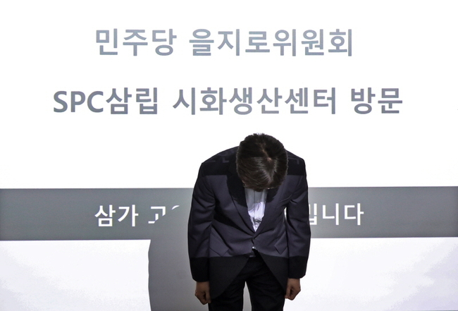김범수 SPC삼립 대표이사가 지난 21일 오후 경기도 시흥시 SPC삼립 시화생산센터에서 열린 더불어민주당 을지키는민생실천위원회 방문일정에서 사망사고와 관련해 고개 숙여 사과하고 있다. 