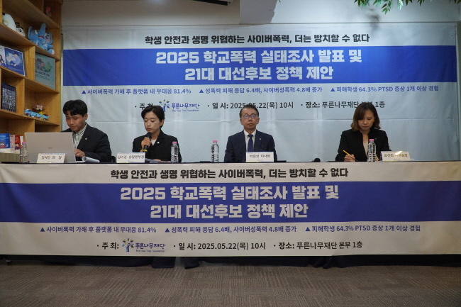 발언하는 김미정 푸른나무재단 상담본부장(사진=푸른나무재단 제공)