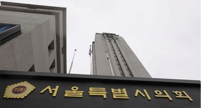 서울 중구 서울시의회(사진=뉴시스 제공)