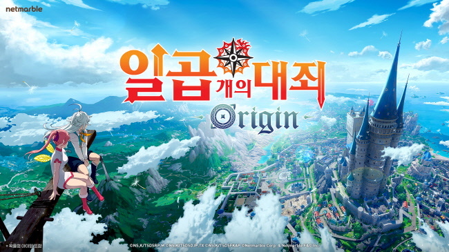 넷마블은 오는 6월 6일 오후 2시 미국 로스앤젤레스 유튜브극장에서 열리는 글로벌 게임쇼 '서머 게임 페스트'에서 오픈월드 신작 RPG "일곱 개의 대죄: Origin"의 신규 트레일러 영상을 공개한다.(사진=넷마블 제공)