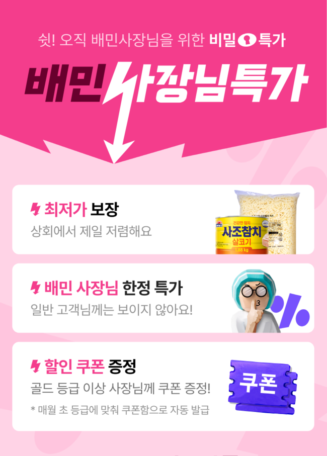 배달의민족 제공.