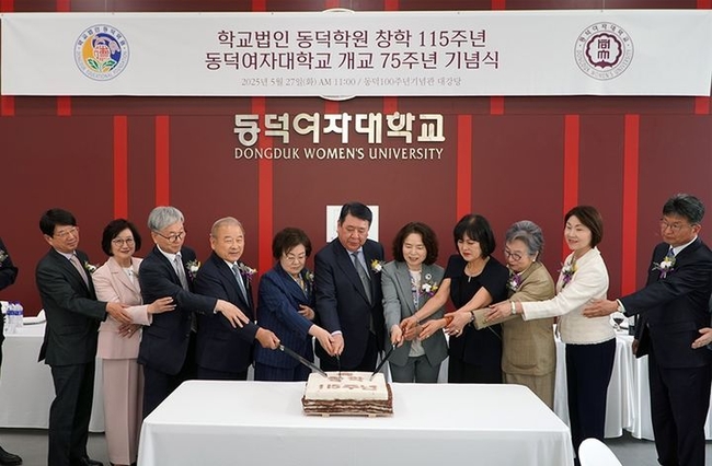 동덕여대가 '동덕학원 창학 115주년, 동덕여자대학교 개교 75주년 기념식'을 개최했다. (사진=동덕여대 제공) 