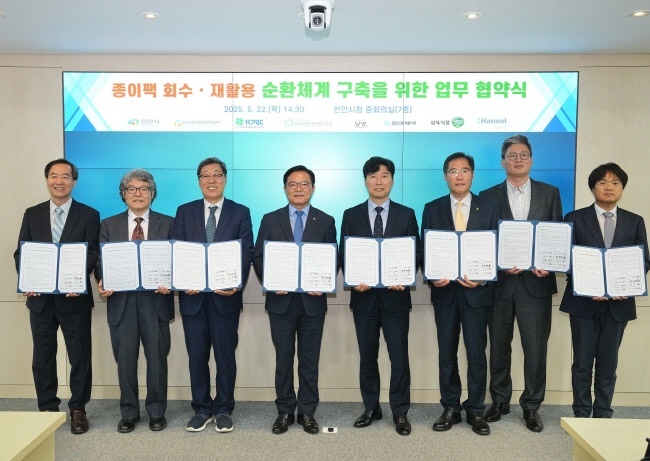 지난 22일 천안시청 중회의실에서 진행한 종이팩 회수 재활용 순환체계 구축을 위한 업무 협약식에서 김석필 천안시장 대행(왼쪽에서 네번째)과 강보성 동아제약 생산본부 본부장(오른쪽 첫번째)외 관계자들이 기념사진을 촬영하고 있다.(사진=동아제약 제공)