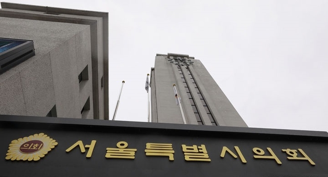  서울 중구 서울시의회.(사진=뉴시스 제공)