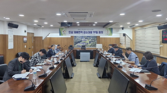 금산군 인삼 재배면적 감소 대응 TF팀 회의. (사진=금산군 제공)